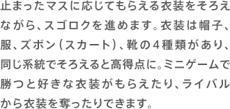 ~܂}XɉĂ炦ߑ낦ȂAXSNi߂܂Bߑ͖XqAAY{iXJ[gjAC4ނAnł낦ƍ_ɁB~jQ[ŏƍDȈߑ炦ACoߑDł܂B