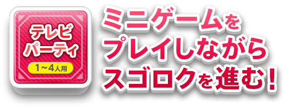 erp[eB 1`4lp ~jQ[vCȂXSNiށI