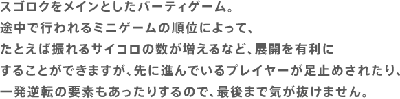 XSNCƂp[eBQ[Brōs~jQ[̏ʂɂāAƂΐUTCR̐ȂǁAWJLɂ邱Ƃł܂AɐiłvC[~߂ꂽAꔭt]̗vf肷̂ŁAŌ܂ŋC܂B