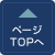 TOP�֖߂�