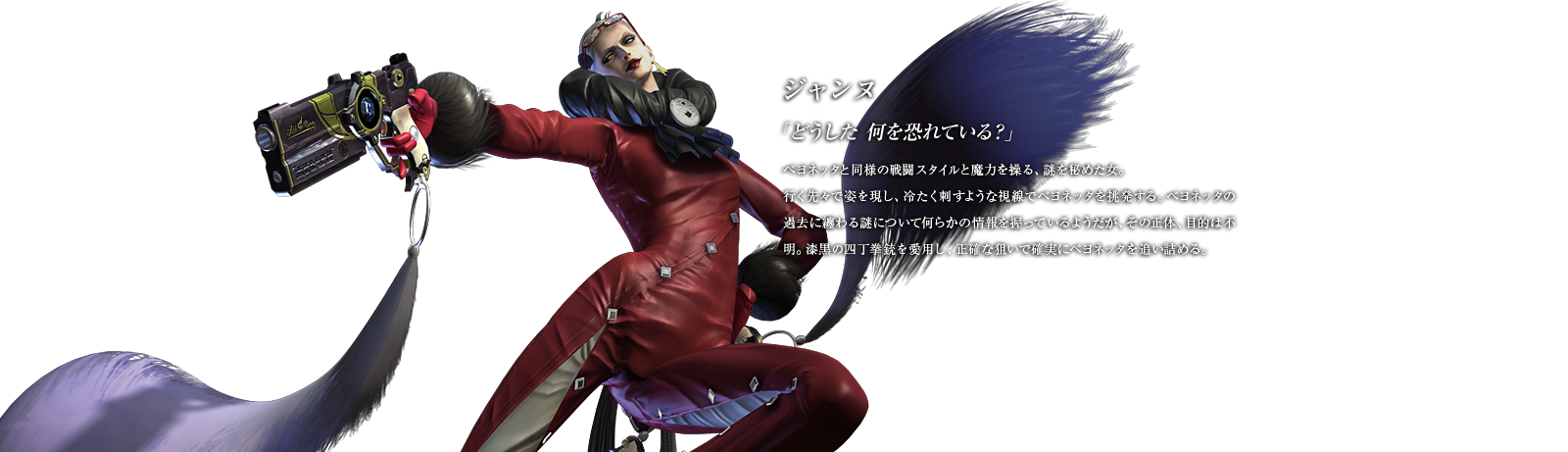 �W�����k �u�ǂ����� ��������Ă���H�v�x���l�b�^�Ɠ��l�̐퓬�X�^�C���Ɩ��͂𑀂�A����߂����B�s����X�Ŏp�������A�₽���h���悤�Ȏ����Ńx���l�b�^�𒧔�����B�x���l�b�^�̉ߋ��ɓZ����ɂ��ĉ��炩�̏��������Ă���悤�����A���̐��́A�ړI�͕s���B�����̎l�����e�����p���A���m�ȑ_���Ŋm���Ƀx���l�b�^��ǂ��l�߂�B