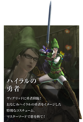 �n�C�����̗E��  ���B�O���b�h�ɗE�ҍ~�ՁI ���Ȃ��݃n�C�����̗E�҂��C���[�W�������ʂȃR�X�`���[���B�}�X�^�[�\�[�h�ň���f�āI