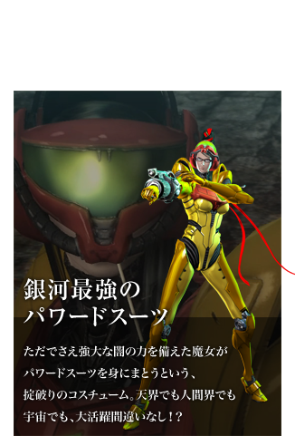 ��͍ŋ��̃p���[�h�X�[�c  �����ł�������Ȉł̗͂�������������p���[�h�X�[�c��g�ɂ܂Ƃ��Ƃ����A�|�j��̃R�X�`���[���B�V�E�ł��l�ԊE�ł��F���ł��A�劈��ԈႢ�Ȃ��I�H