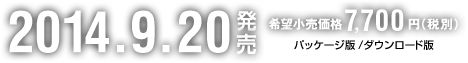 2014.9.20������]�������i7,700�~�i�ŕʁj�p�b�P�[�W�Ł^�_�E�����[�h��