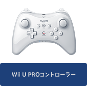 Wii U PRO�R���g���[���[