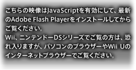 ̉fJavaScriptLɂāAŐVAdobe Flash PlayerCXg[Ă炲B܂Ap\R̃uEU[Wii ŨC^[lbguEU[łB