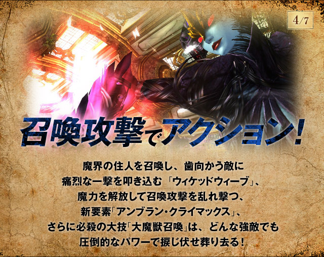 ベヨネッタ2 すぐにわかる ベヨネッタ2