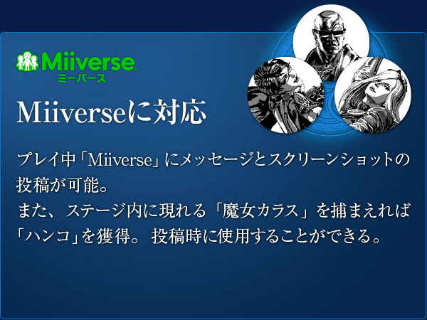 MiiverseɑΉ vCuMiiversevɃbZ[WƃXN[Vbg̓e\B܂AXe[WɌuJXv߂܂΁unRvlBeɎgp邱ƂłB