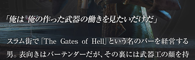 XXŁuThe Gates of HellvƂ̃o[ocjB\̓o[e_[A̗ɂ͕H̊Axlb^ƂlXȕBȑ̋납ݏoЈ͐܂AXł̍R͌@xƂȂǁArǂڒu鑶݁B̕e∵̋͂gẼKX~XhƂ\邪Aނ̑f̑ɕ܂ĂAxlb^ɕ񋟂闝RłB