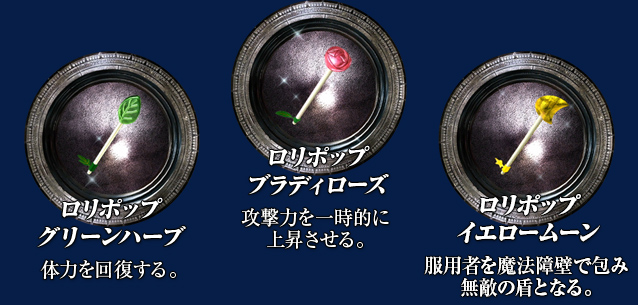 |bv O[n[uF̗͂񕜂B|bv ufB[YFU͂ꎞIɏ㏸B|bvFCG[[ p҂𖂖@ǂŕݖG̏ƂȂB