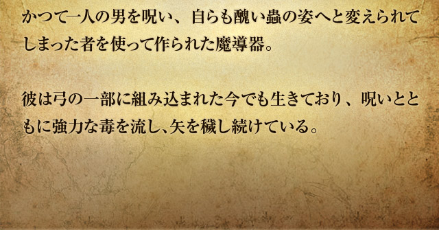 Ĉl̒j􂢁AX峂̎pւƕςĂ܂҂gčꂽBނ͋|̈ꕔɑgݍ܂ꂽłĂA􂢂ƂƂɋ͂ȓł𗬂AqĂB