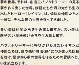 ̐EB́Anouh[}[̌閲oEBď琶ݏoq[[uC}v́AȒԂƈꏏɁAȖ̐EĂ܂Bǂ͒Ԃ𐶂ݏo܂A͓G∫@g𐶂ݏo܂Bouh[}[ɌĂтꂽC}ƒԂ́AG∫@gɂ܂dA疲̐E邽߂̖`ւƁAܗ܂B