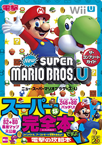 New スーパー マリオ ブラザーズ u 攻略