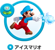 New スーパーマリオブラザーズ U アクション