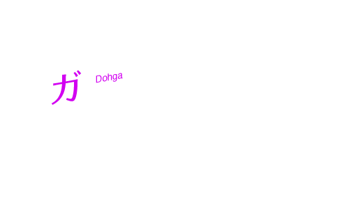 SłȏdRm@h[K@Dohga@CV : | Ǒ@@uA[}[iCgṽ~[Wł܂̃p[gi[BNƓِE̗K҂ŋLĂB}X^[ƂĖnȂ܂gIɃT|[gAdRmB퓬̍ۂ͕ɎpςA܂ɗ݂͂B