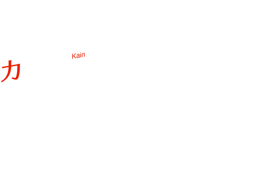 E҉ʊȋR@JC@Kain@CV : c r@@u\VAiCgṽ~[Wœlñp[gi[BNƓِE̗K҂ŋLĂBlnƂ͎̓mȂ߁AƂĂCǂZMB퓬̍ۂ͑ɎpςAlnɗ݂͂B