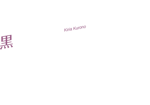 N[ȃgbv~[WV@T @Kiria Kurono@CV : 잊 T@@҂瑽̎x𓾂gbv~[WVB́uKiriavB퓬\͂~[W}X^[BN[r[eBƏ̂Ă邪AvCx[gł̑fm҂͏ȂByIȃ|WVŎ𓱂݁B