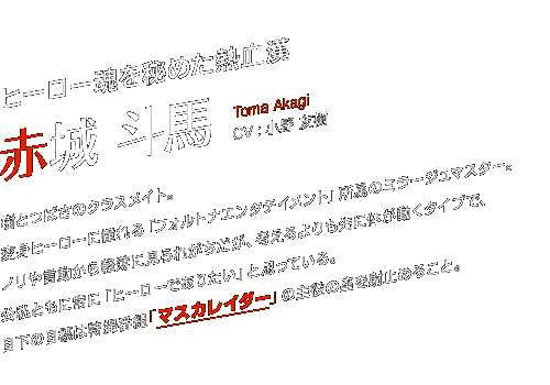 q[[߂M@ԏ ln@Toma Akagi@CV :  F@@Ƃ΂̃NXCgBϐgq[[ɓutHgiG^eCgṽ~[W}X^[Bm⌾yɌꂪAlɑ̂^CvŁAƂɏɁuq[[ł肽vƎvĂBډ̖ڕW͓Bԑgu}XJC_[v̎̍ˎ~߂邱ƁB