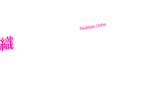 X^[ãqC@D ΂@Tsubasa Oribe@CV :  ̂@@ƋɃ~[W}X^[Ɋoc̏BVlAChƂāutHgiG^eCgvɏ邱ƂɂȂB˖Ґiȓw͉ƂŁAv꒼BȂ̕pxł炩hWɂ߂ȂA邭OȐiB̐yłuKiriav̑t@B