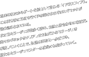 ̓Q[goRĖKuChXtBAvBِ̈Eɂ͎̍sjނ܂܂ȃM~bN菄炳ĂB܂G~[WށA댯Ɨ׍킹̏ꏊBX̃M~bNNA͂~[WjĂƂŁA̐^Ɉ߂ÂA~[W}X^[̋ɂqĂB