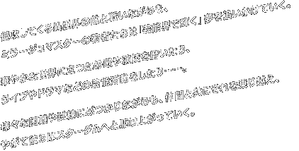 NUĂِE̓GƐ킢ȂA~[W}X^[̎҂́u|\EŋPvǂĂB؂₩ȐEɗ߉̂≉Z𖁂ACuh}Ȃǂ̌|\ccBlXȍ⎎ɂԂȂAԂƋɂzA₪Ĕނ̓X^[_ւƋ삯オĂB