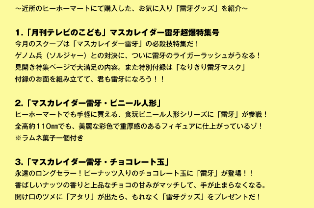 `ߏ̃q[z[}[gɂčwACɓuObYvЉ`@/@1.uer̂ǂv}XJC_[咴W@̃XN[v́u}XJC_[v̕KEZWIQmi\W[jƂ̑ΌɁAɗ̃CK[bVȂIJWy[Wő喞̓eB܂ʕt^́uȂ肫藋}XNvt^̂ʂgݗĂāANɂȂ낤II@/@2.u}XJC_[Erj[l`v@q[z[}[głyɔAH߃rj[l`V[YɁuvQIS110mmłAȍʐFŏd̂tBMAɎdオĂ]Ilَqt@/@3.u}XJC_[E`R[gʁv@ĩOZ[Is[ibc̃`R[gʂɁuvoII΂ibc̍Əiȃ`R̊Â݂}b`āA肪~܂ȂȂBJ̃cɁuA^voAȂuObYvv[gI