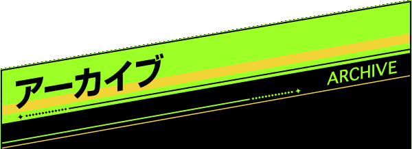 �A�[�J�C�u