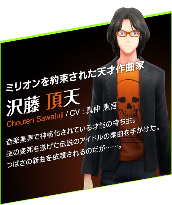 ~I񑩂ꂽVˍȉƁ@ V@Chouten Sawafuji / CV : ^ b@yƊEŐ_iĂ˔\̎B̕ώ𐋂`̃ACh̊yȂ肪B΂̐VȂ˗̂ccB