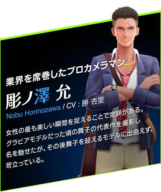 ƊEȊvJ}@mV @Nobu Horinozawa / CV :  Ǘ@̍łuԂ𑨂邱ƂŒ]BOrAf̕q̑\BeyǍ㕑q𒴂郂fɏoA՗ĂB