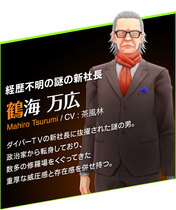 os̓̐VВ@ߊC L@Mahiro Tsurumi / CV : с@_Co[su̐VВɔFꂽ̒jBƂ]gĂȀCĂdȈЈƑ݊𕹂B