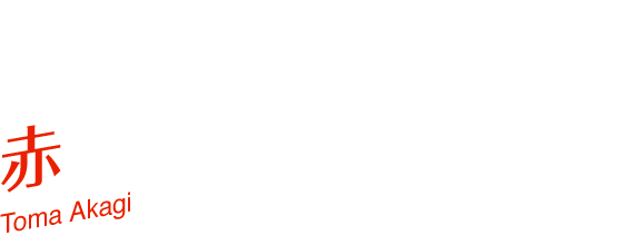 q[[߂M@ԏ ln@Toma Akagi@CV :  F