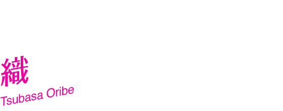 X^[ãqC@D ΂@Tsubasa Oribe@CV :  ̂