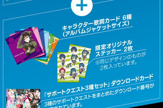 幻影異聞録♯FE : 商品情報