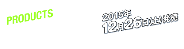 PRODUCTS@i@2015N1226iyj