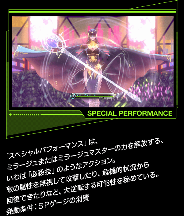 uXyVptH[}Xv́A~[W܂̓~[W}X^[̗͂A΁uKEZv̂悤ȃANVBG̑𖳎čUA@I󋵂񕜂łȂǁAt]\߂ĂBFroQ[W̏