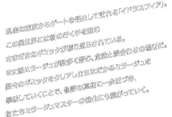 ̓Q[goRĖKuChXtBAvBِ̈Eɂ͎̍sjނ܂܂ȃM~bN菄炳ĂB܂G~[WށA댯Ɨ׍킹̏ꏊBX̃M~bNNA͂~[WjĂƂŁA̐^Ɉ߂ÂA~[W}X^[̋ɂqĂB