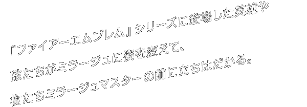 wt@CA[GuxV[YɓoꂵpYG~[WɎpςāA~[W}X^[̑Oɗ͂B