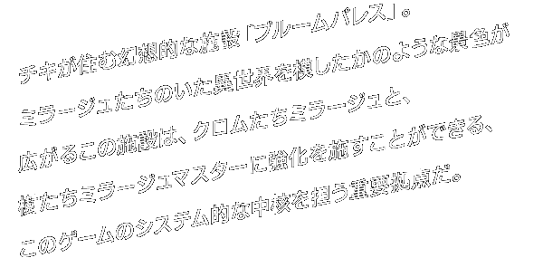 `LZތzIȎ{݁uu[pXvB~[ŴِE͂̂悤ȌiFL邱̎{݂́AN~[WƁA~[W}X^[ɋ{ƂłÃQ[̃VXeIȒjSdv_B