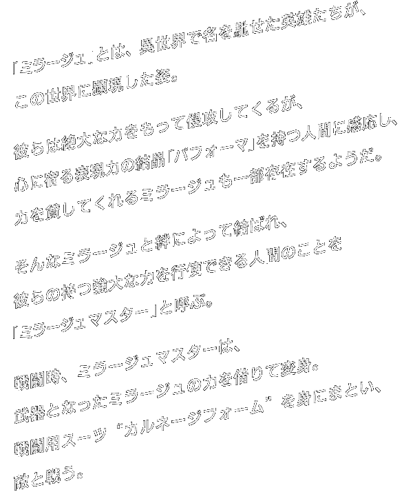 u~[WvƂ́AِEŖypYA̐EɌpBނ͐ȗ͂ĐNUĂ邪ASɏh\͂̌uptH[}vlԂɊA݂͂Ă~[Wꕔ݂悤Bȃ~[WJɂČ΂Aނ̎ȗ͂sgłlԂ̂Ƃu~[W}X^[vƌĂԁB퓬A~[W}X^[́AƂȂ~[W̗͂؂ĕϐgB퓬pX[cgJl[WtH[hgɂ܂ƂAGƐ키B