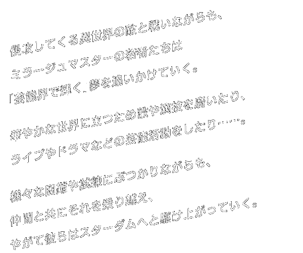 NUĂِE̓GƐ킢ȂA~[W}X^[̎҂́u|\EŋPvǂĂB؂₩ȐEɗ߉̂≉Z𖁂ACuh}Ȃǂ̌|\ccBlXȍ⎎ɂԂȂAԂƋɂzA₪Ĕނ̓X^[_ւƋ삯オĂB