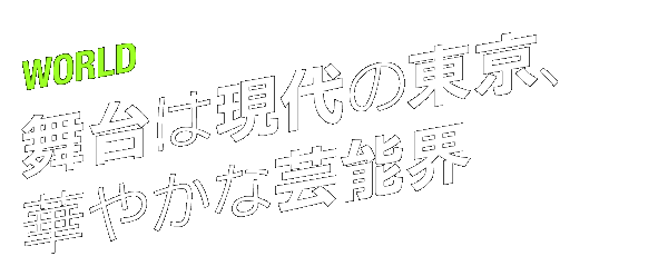 WORLD@͌̓A؂₩Ȍ|\E