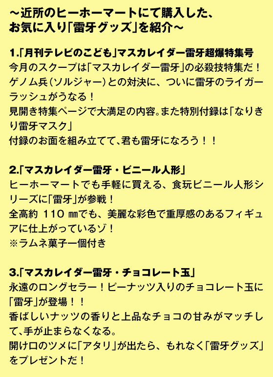 `ߏ̃q[z[}[gɂčwACɓuObYvЉ`@/@1.uer̂ǂv}XJC_[咴W@̃XN[v́u}XJC_[v̕KEZWIQmi\W[jƂ̑ΌɁAɗ̃CK[bVȂIJWy[Wő喞̓eB܂ʕt^́uȂ肫藋}XNvt^̂ʂgݗĂāANɂȂ낤II@/@2.u}XJC_[Erj[l`v@q[z[}[głyɔAH߃rj[l`V[YɁuvQIS110mmłAȍʐFŏd̂tBMAɎdオĂ]Ilَqt@/@3.u}XJC_[E`R[gʁv@ĩOZ[Is[ibc̃`R[gʂɁuvoII΂ibc̍Əiȃ`R̊Â݂}b`āA肪~܂ȂȂBJ̃cɁuA^voAȂuObYvv[gI