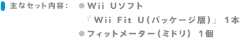 ȃZbgeFWii U\tgwWii Fit UipbP[WŁjx 1{ tBbg[^[i~hj 1