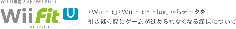 Wii Up\tgwWii Fit UxFwWii FitxwWii Fit™ Plusxf[^pۂɃQ[i߂ȂȂǏɂ