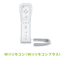 前作をお持ちの方へ Wii Fit U