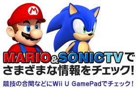 MARIO&CONIC TV�ł��܂��܂ȏ����`�F�b�N! ���Z�̍��ԂȂǂ�Wii U GamePad�Ń`�F�b�N�I