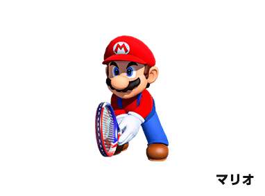 マリオ
