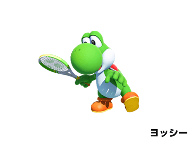 ヨッシー