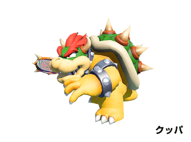 クッパ
