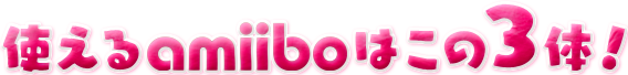 gamiibo͂3́I